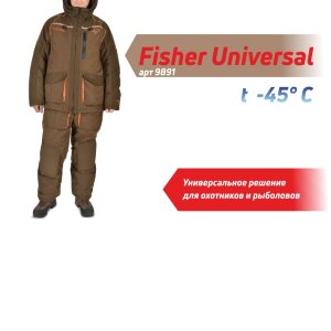 9891 ХСН Костюм зимний мужской "Fisher Universal"